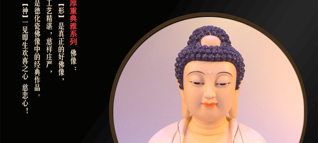 【溢彩堂】12寸/16寸慈颜白衣精瓷三如来