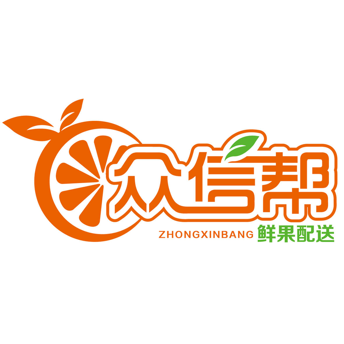 众信帮鲜果200817