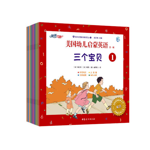 美国幼儿启蒙英语第一辑（可点读） 商品图0