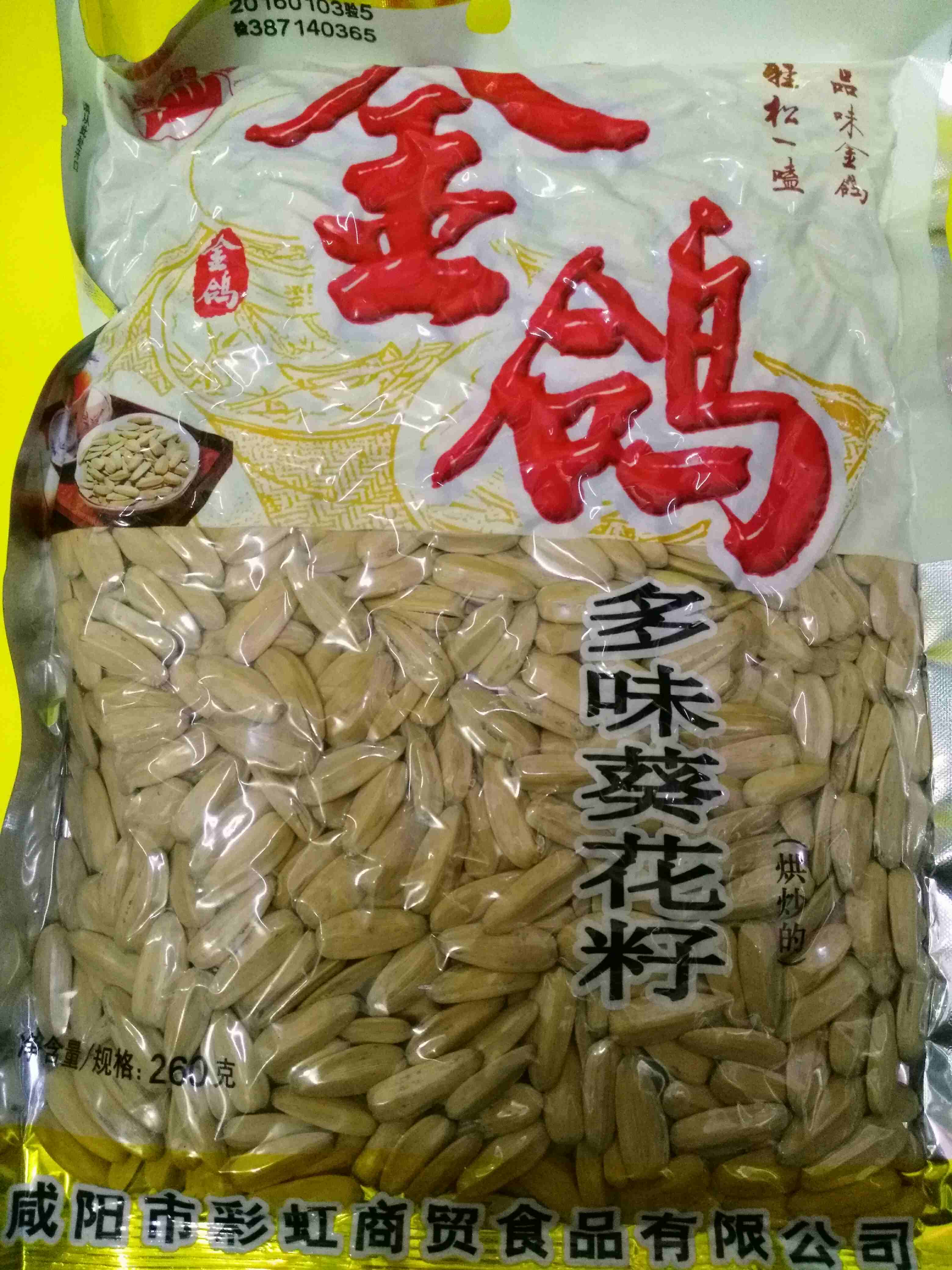 金鸽 多味葵花籽