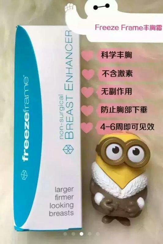 【雕塑身形】澳洲直邮freezeframe丰胸膏100ml,breast enhancer