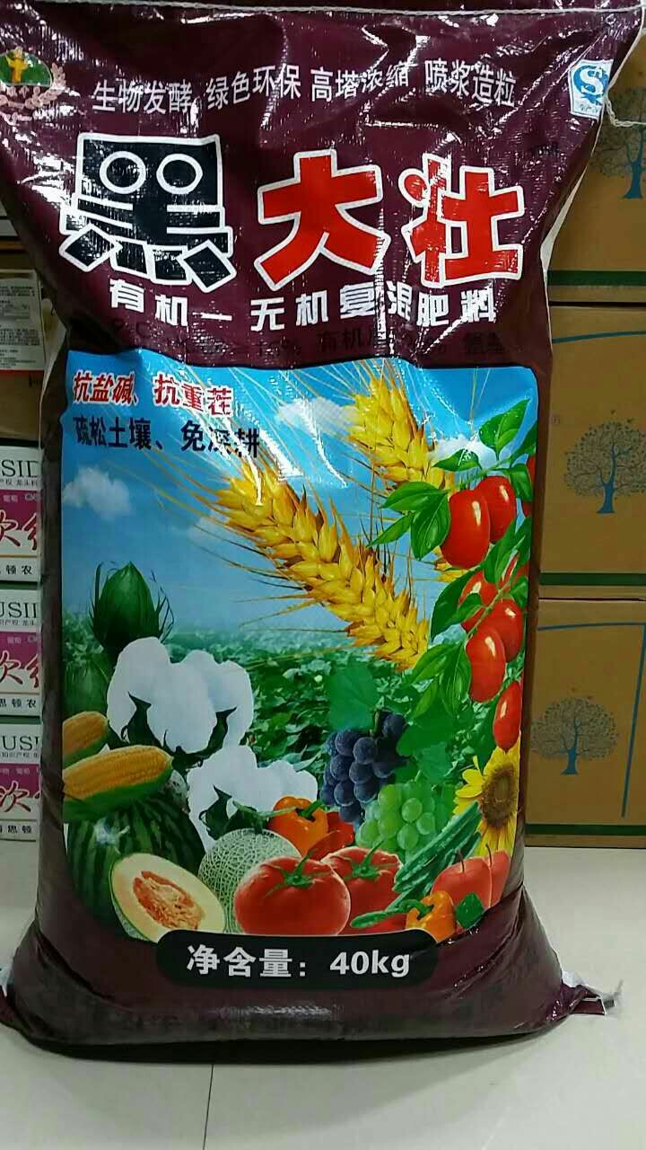黑大壮有机无机复混肥料