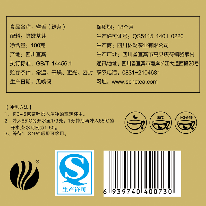 2016新茶 林湖雀舌茶叶 绿茶 明前春茶嫩芽四川高山茶叶 买2送杯