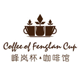 峰岚杯咖啡190429