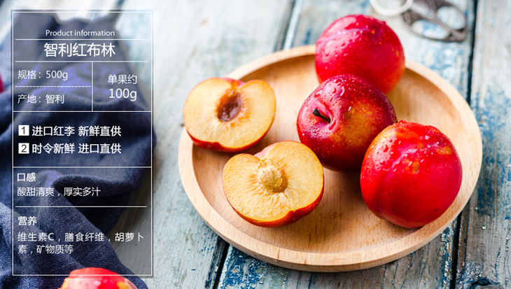 智利进口红布林(珍宝李子)