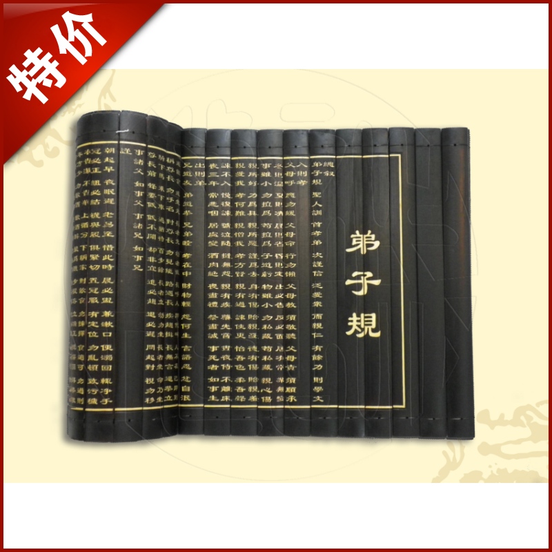 诚敬儒传统文化竹简 弟子规 未裱35*106cm特价 办公室客厅装饰