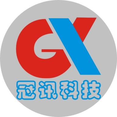 冠讯数码科技有限公司