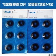 飞越割刀片 VTC-19 6片/板 货品编码21017 商品图1