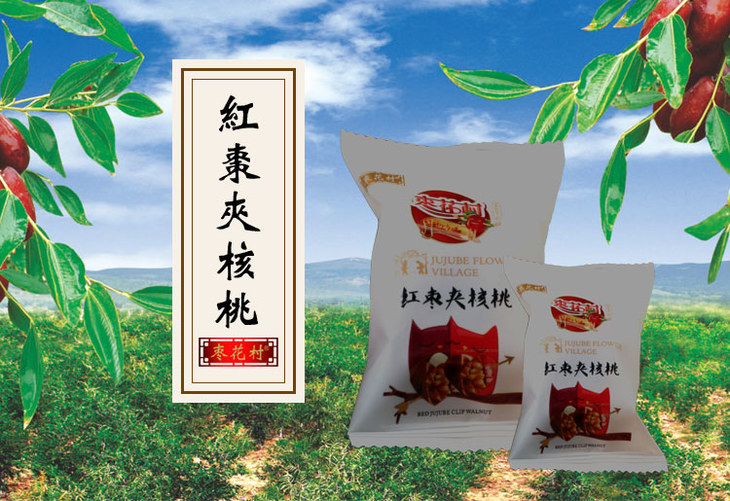 【太谷特产】山西特产 枣花村红枣夹核桃258g 休闲零食干果
