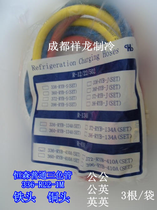 1M英英R22铁头3根/袋 恒森三色加氟管货品代码22026 商品图1