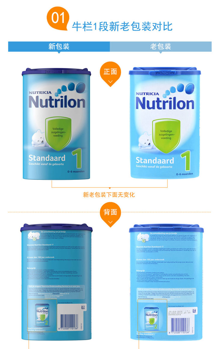 【荷兰】奶粉 1段(0-6个月)850g 牛栏nutrilon