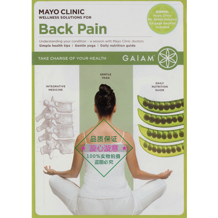 【背痛治疗】瑜伽理疗养初学入门视频简单练习