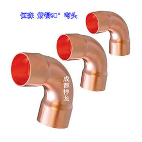 恒森Φ48×1.7厚铜弯头90° 商品代码15022