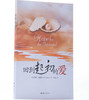 回到起初的爱 商品缩略图1