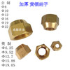 Φ9.52黄铜纳子 加厚 商品代码15107 商品缩略图4