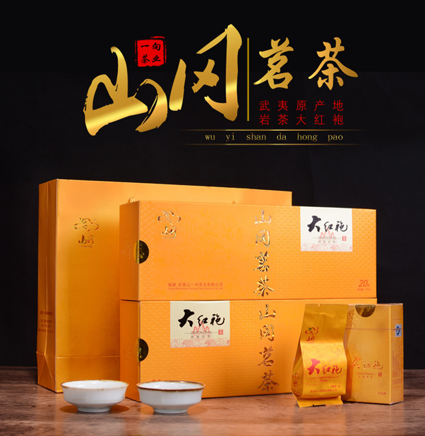 山冈茗茶                         (微信公众号认证)