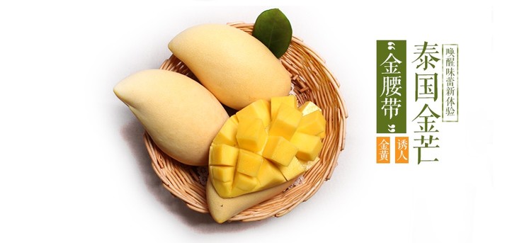 泰国金腰芒 3斤