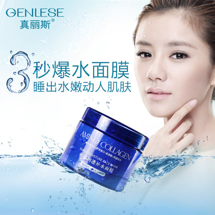 真丽斯水漾润透睡眠面膜