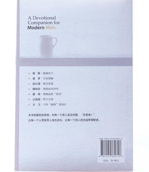 （少量）生命的冠冕-男人篇 商品图4