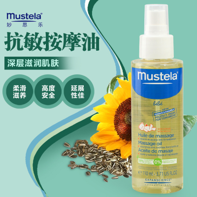 妙思乐贝贝按摩油