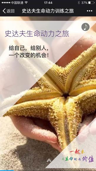 史达夫生命动力课程-探索之旅(效果展示,勿拍)