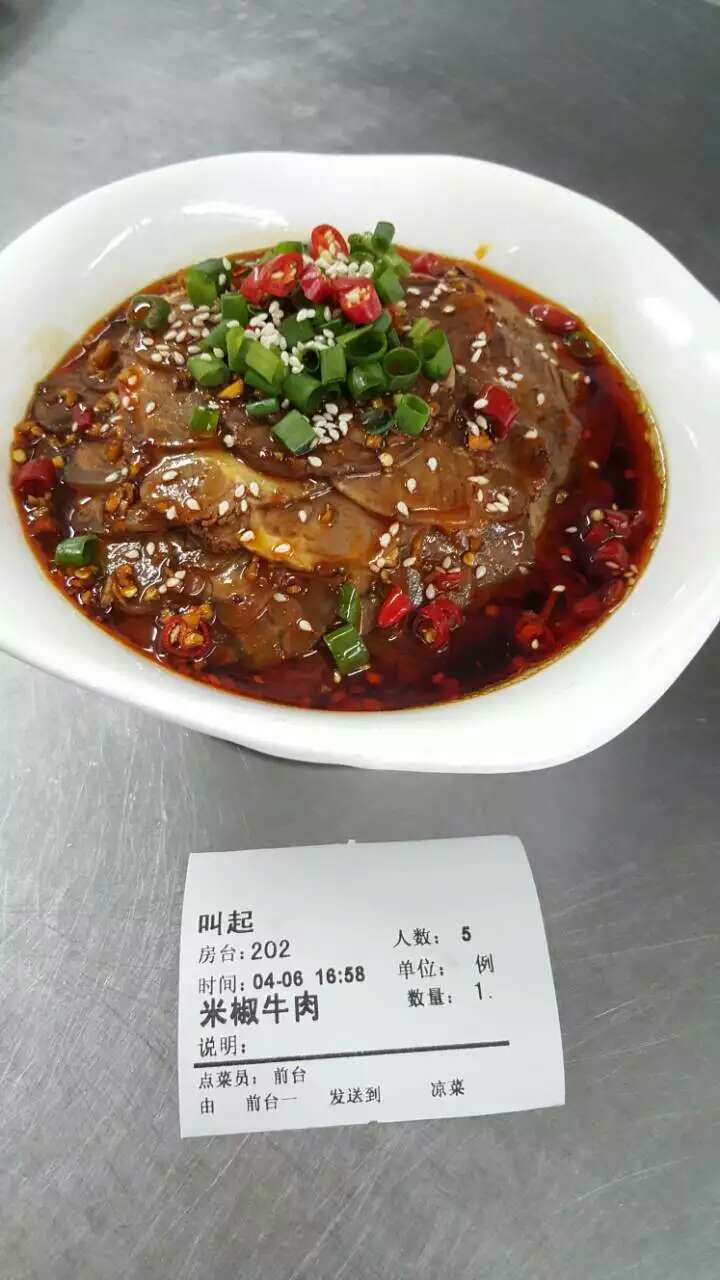 米椒牛肉