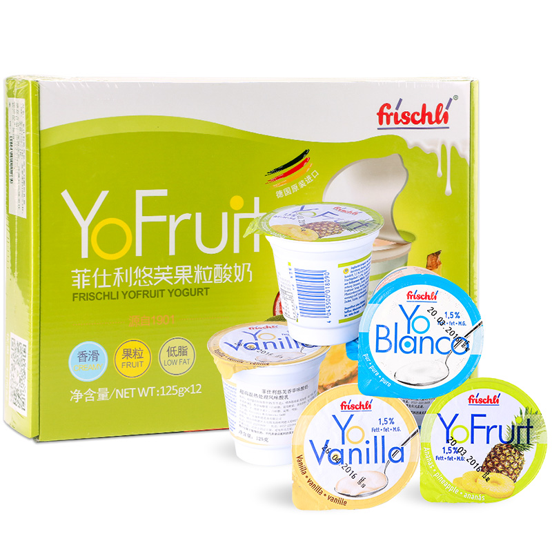 德国原装进口酸奶 菲仕利(frischli) 原味/香草/菠萝果粒果肉常温低脂