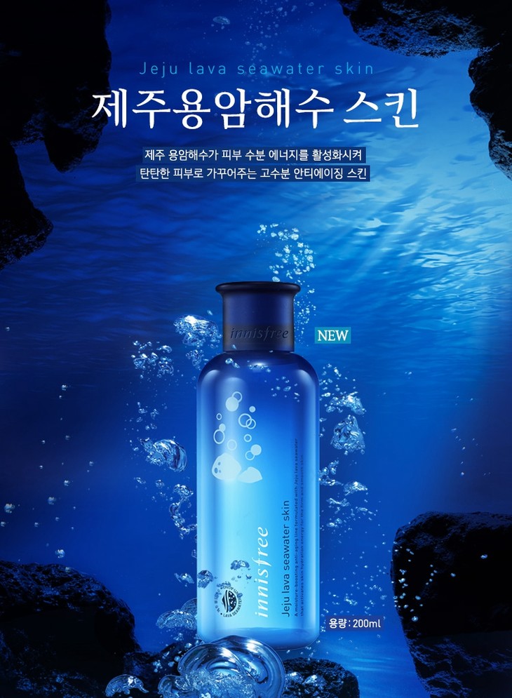专柜正品innisfree悦诗风吟2016新款熔岩海水系列水乳