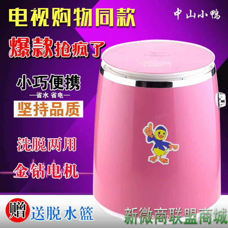 yoko中山小鸭洗脱一体迷你洗衣机宝宝婴儿家用小洗衣机内衣甩干机