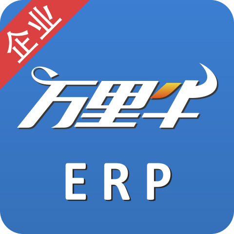 有赞商家ERP助力补贴:万里牛全渠道ERP