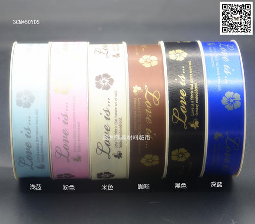 32印花带-英文四叶草（3CM*50YDS，不包邮） 商品图0