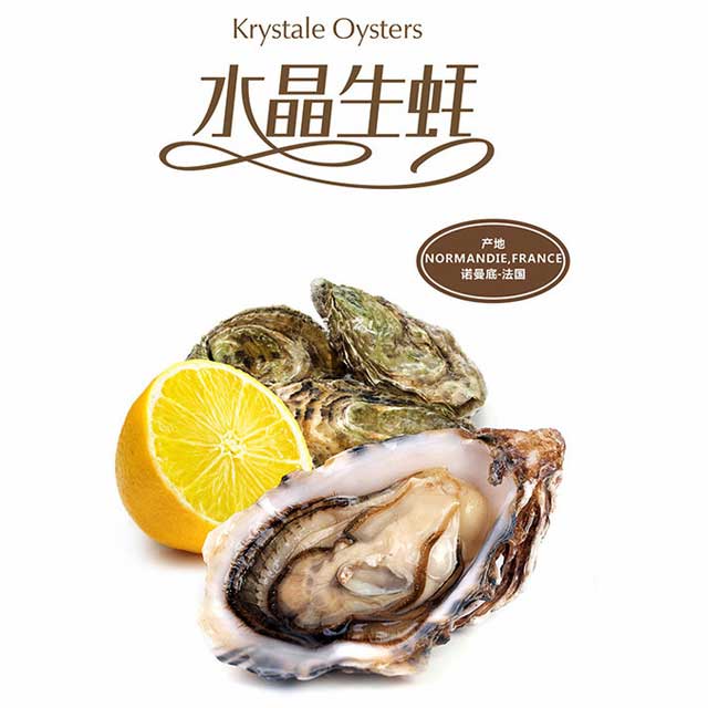 法国进口生蚝gillardeau吉拉多鲜活牡蛎 鲜活直达 12只 48只 江浙沪