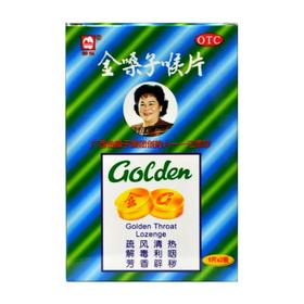 金嗓子喉片