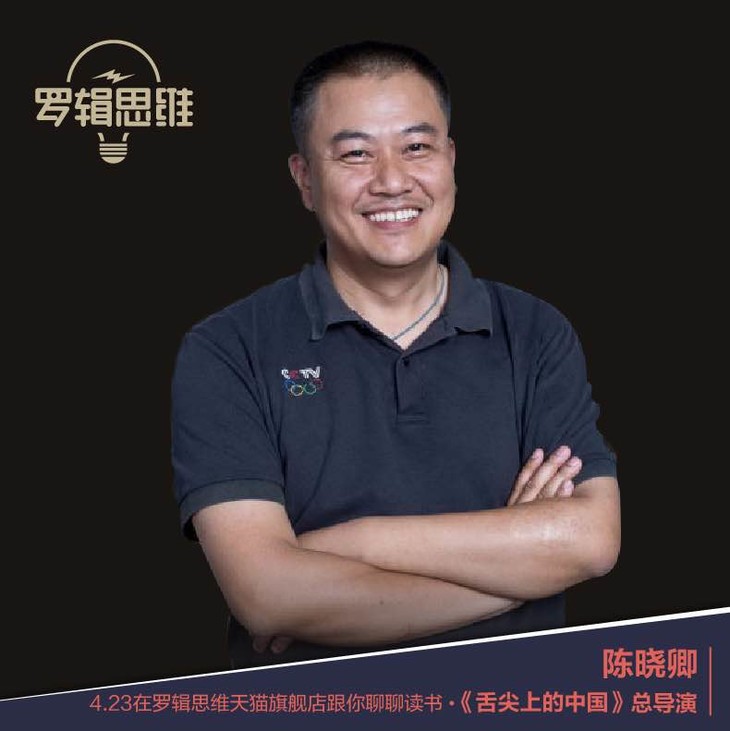 罗胖子个人简介,罗振宇人物,罗胖(第5页)_大山谷图库