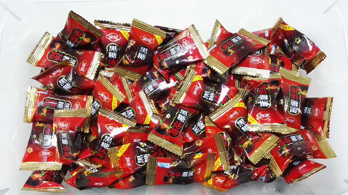 金冠黑糖话梅