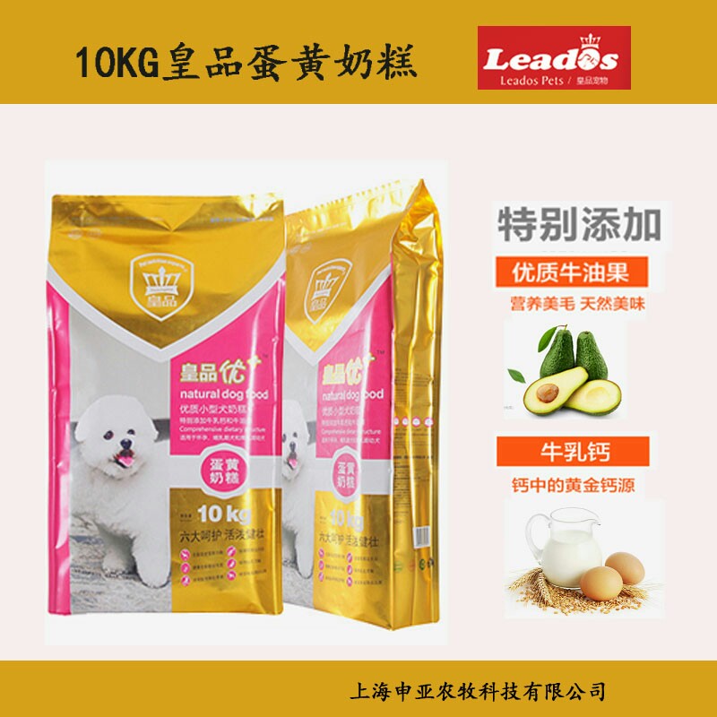 10kg品优 优质小型犬奶糕狗粮犬主粮蛋黄奶糕怀孕犬哺乳犬