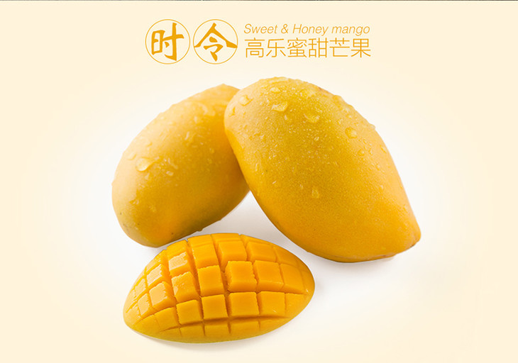 高乐蜜芒果和台芒,高乐蜜芒果和玉芒,高乐蜜芒果和贵妃芒_大山谷图库