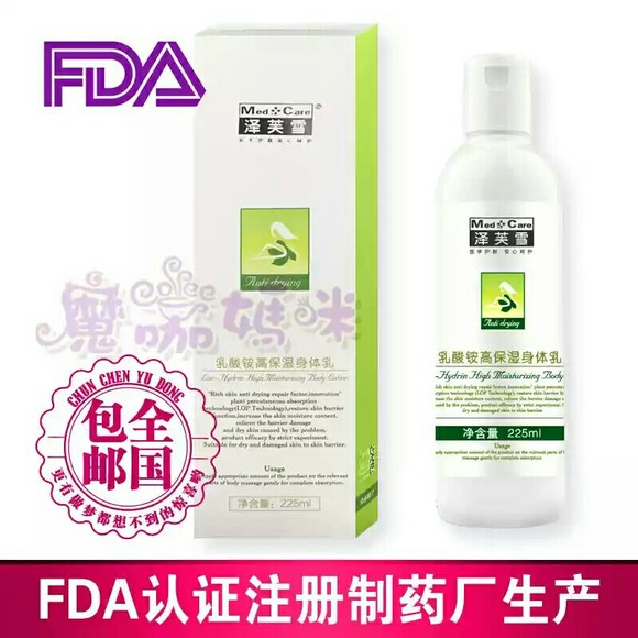 泽芙雪乳酸铵高保湿身体乳(225ml权威FDA认