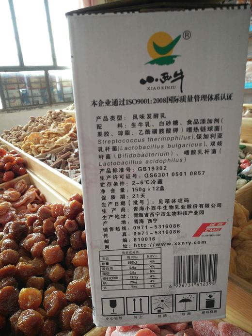 青海清真老酸奶 整箱包邮 商品图4