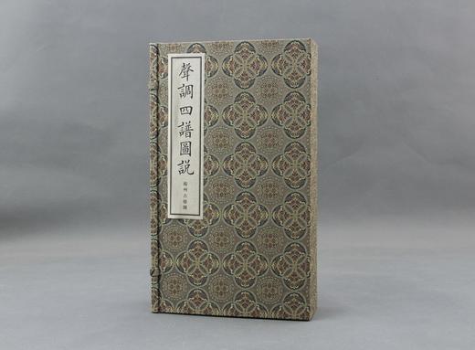 《声调四谱图说》对学诗人的技巧贡献 商品图0