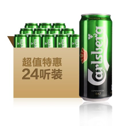 嘉士伯啤酒(500ml*24听装)