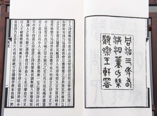 《声调四谱图说》对学诗人的技巧贡献 商品图4