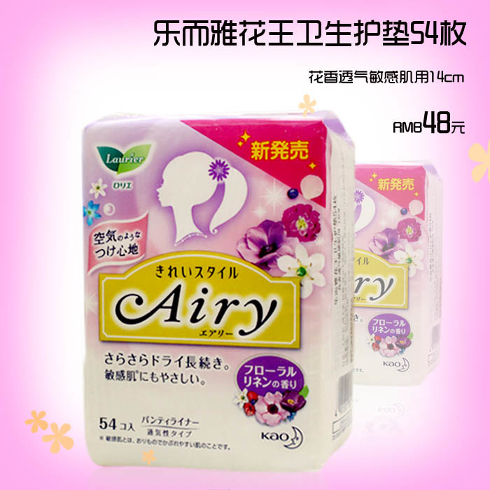 乐而雅花王卫生护垫54枚花香透气敏感肌用