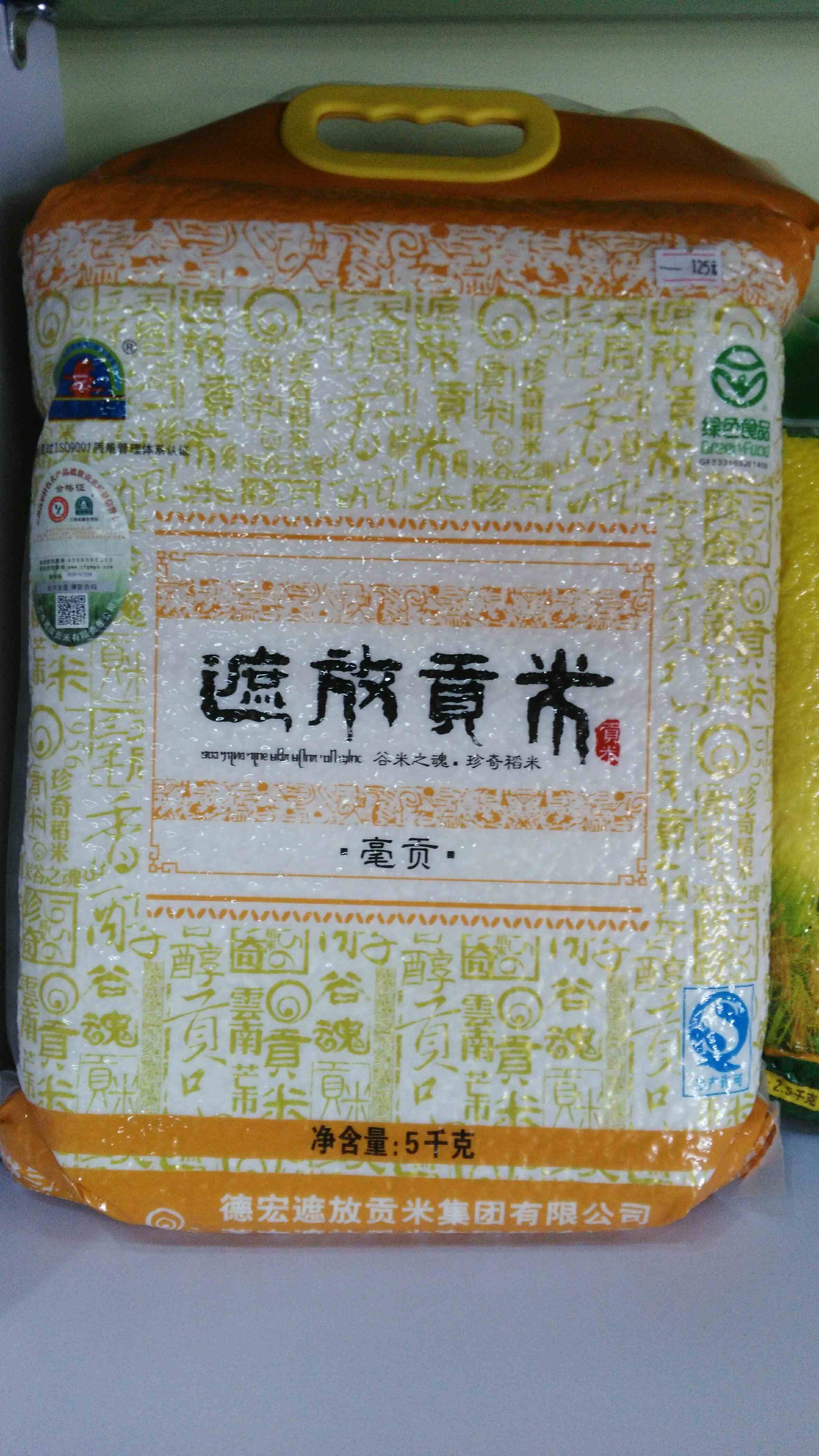 遮放贡米毫贡5千克