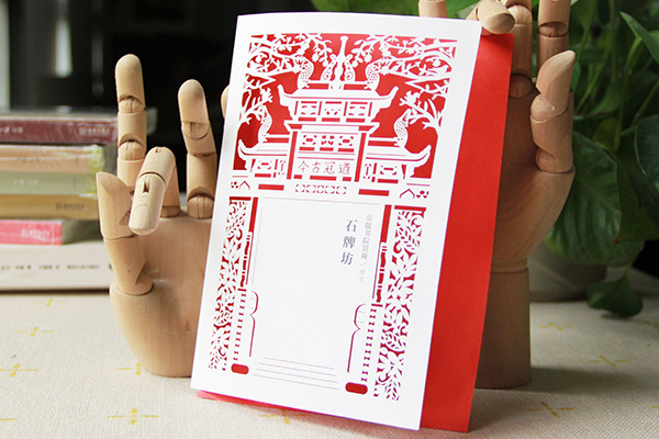 岳麓书院园林景观剪纸之石牌坊