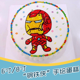 【手绘蛋糕】钢铁侠 6寸/8寸 可选