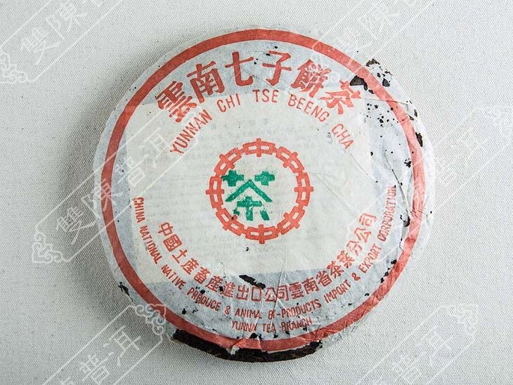 2003年中茶绿印7572 500g/饼