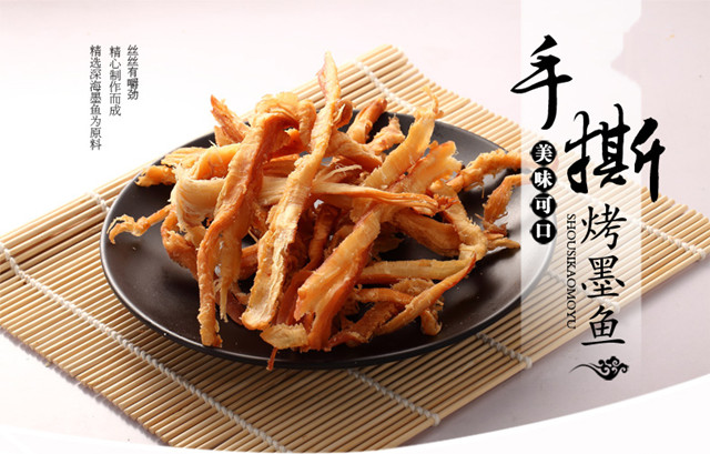 【小农家】平山镇内免费送货, 即食墨鱼条系列