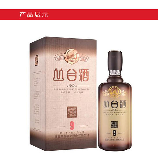丛台九年原浆,丛台十年,茅台镇原浆(第9页)_大山谷图库