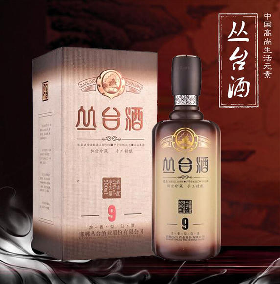 丛台九年原浆,丛台十年,茅台镇原浆(第10页)_大山谷图库